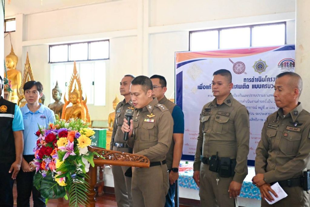 โครงการตำบลยั่งยืน