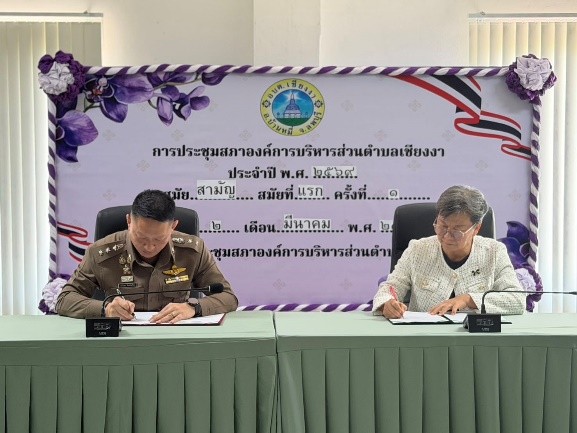 การมีส่วนร่วมของหัวหน้าสถานี ประจำเดือน มีนาคม 2569